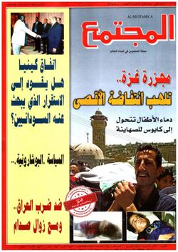 فتاوى المجتمع (1512)